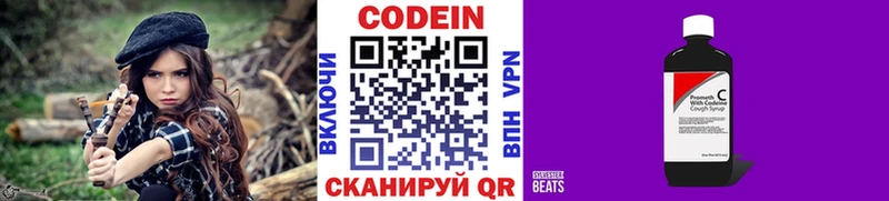 Кодеиновый сироп Lean Purple Drank  Фёдоровский 