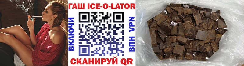 ГАШИШ Ice-O-Lator Фёдоровский