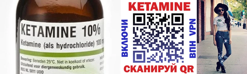 хочу   Фёдоровский  КЕТАМИН ketamine 