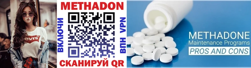 продажа наркотиков  Фёдоровский  Метадон methadone 